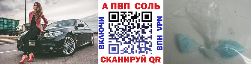 Alpha-PVP VHQ  наркошоп  Сельцо 