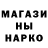 ГАШ Ice-O-Lator istik maskova