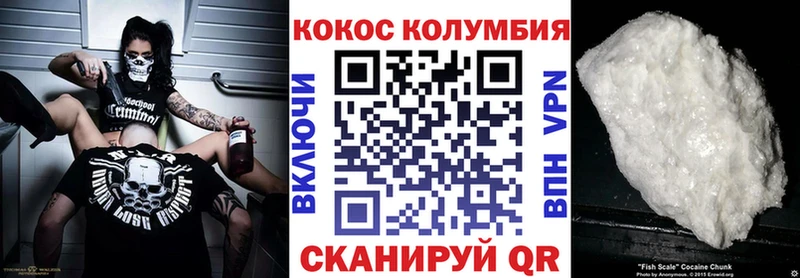 КОКАИН Колумбийский Сельцо