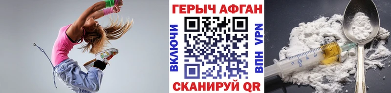 Героин Афган  МЕГА зеркало  Сельцо 