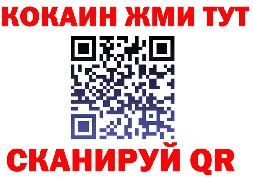 Кетамин VHQ как зайти площадка кракен Сельцо