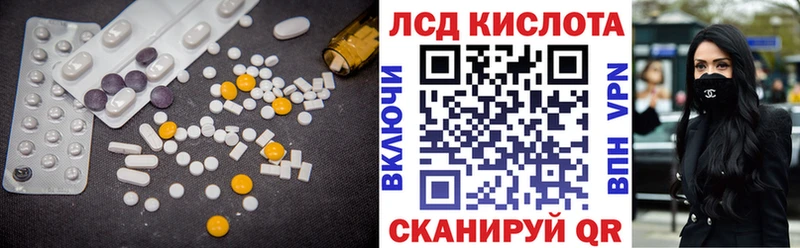 ЛСД экстази кислота  Сельцо 