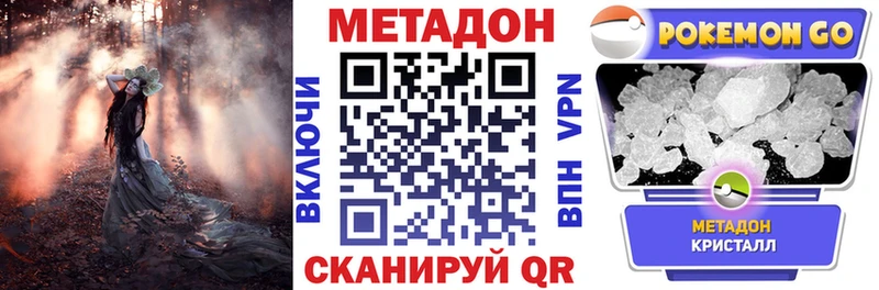 купить  цена  Сельцо  Метадон кристалл 